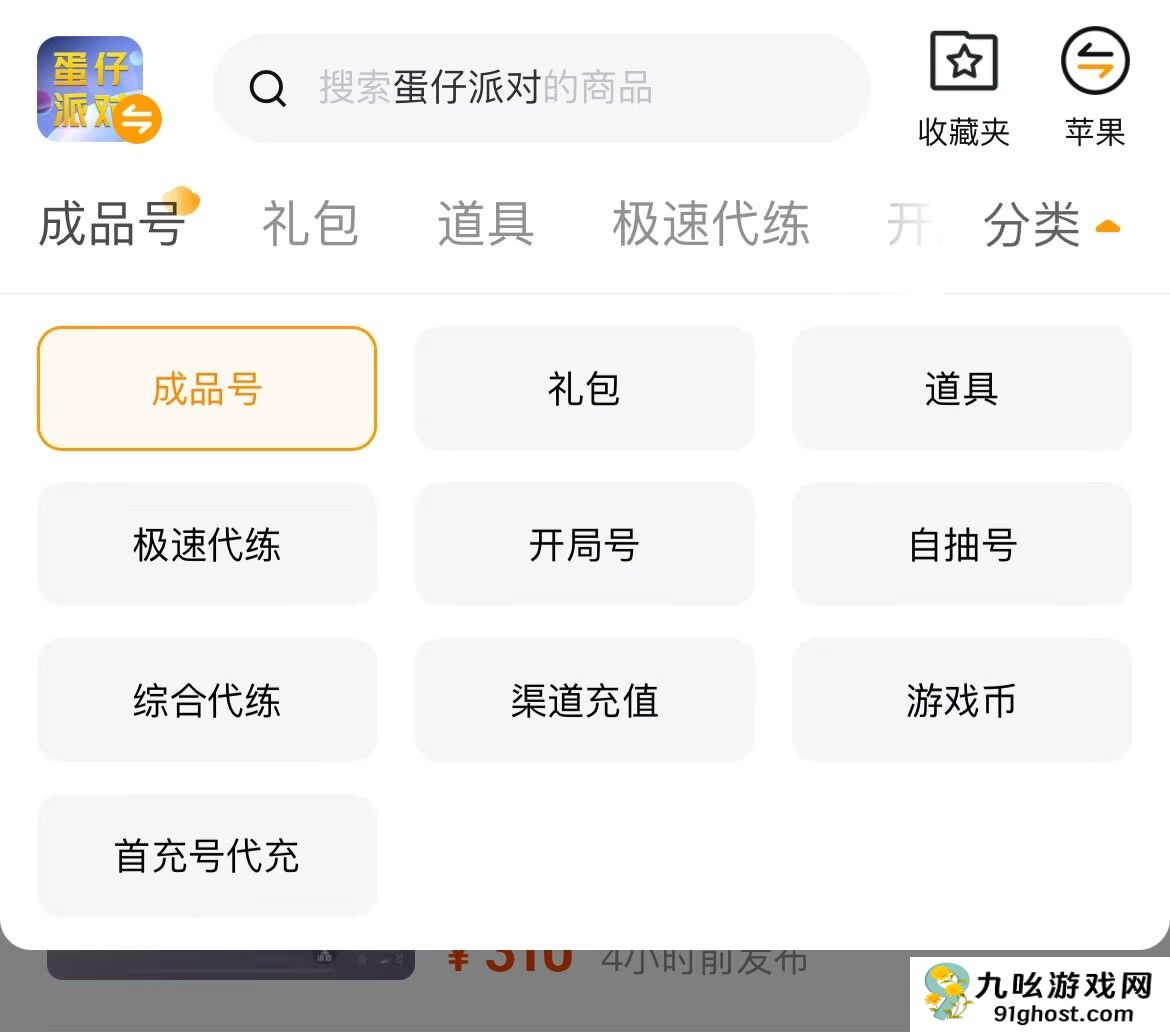 买游戏账号软件怎么选
