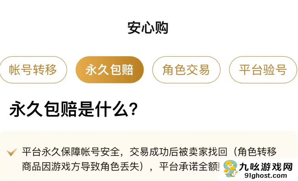 买游戏账号软件怎么选