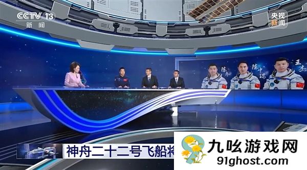 神舟二十二号飞船将在无人状态下发射