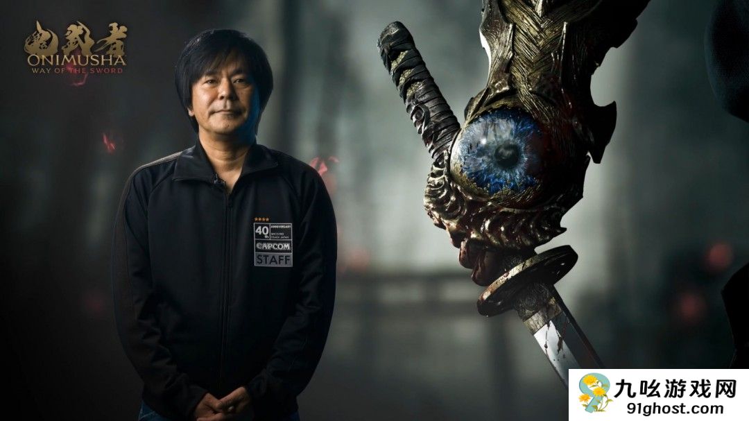 《鬼武者：剑之道》新视频 杀死敌人获得满足感