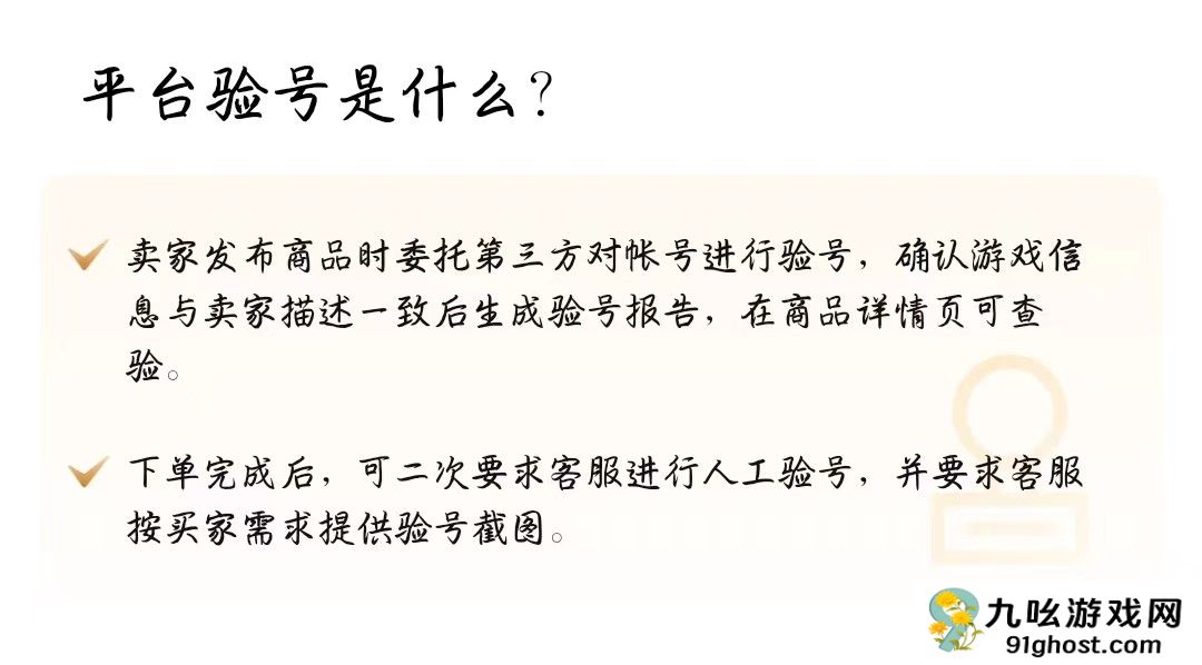 账号出售哪个平台好