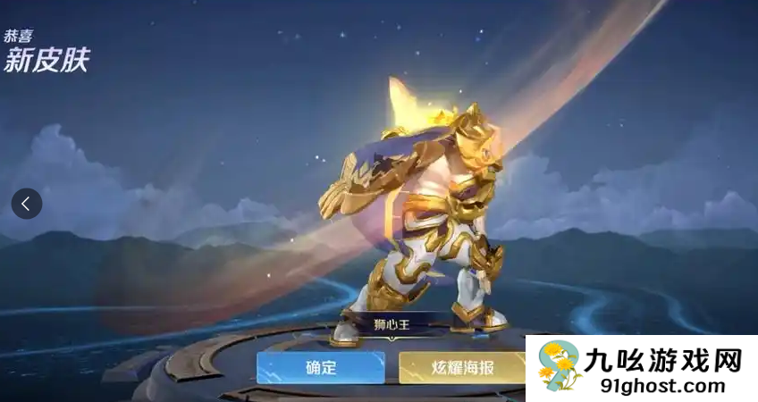 有狮心王的号值多少钱