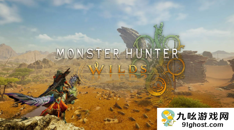 《怪物猎人：荒野》同捆PS5包2月28日发售 游戏白送