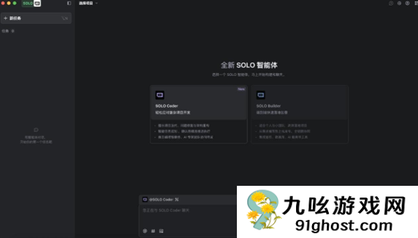 字节旗下AI编程工具TRAE  SOLO发布 面向所有用户开放