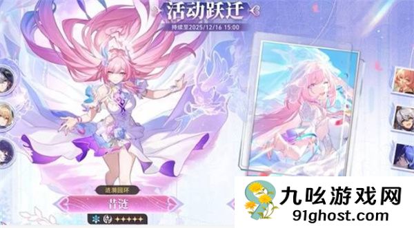 《崩坏：星穹铁道》3.7前瞻直播福利分享