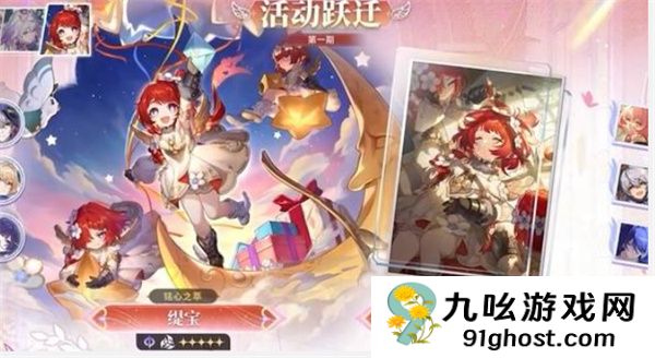 《崩坏：星穹铁道》3.7前瞻直播福利分享