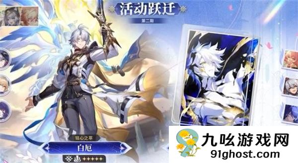 《崩坏：星穹铁道》3.7前瞻直播福利分享