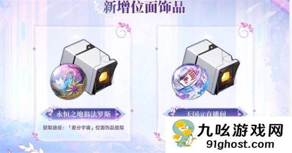 《崩坏：星穹铁道》3.7前瞻直播福利分享