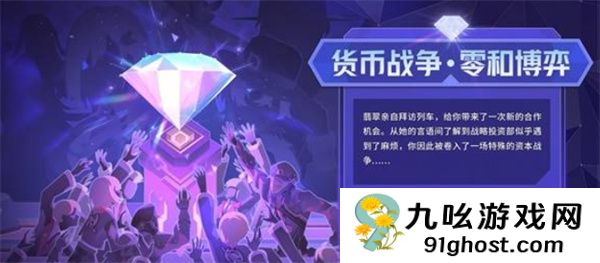 《崩坏：星穹铁道》3.7前瞻直播福利分享