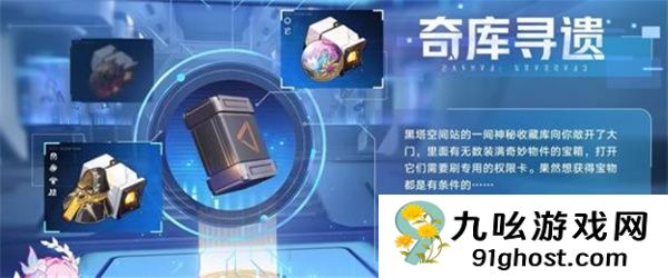 《崩坏：星穹铁道》3.7前瞻直播福利分享