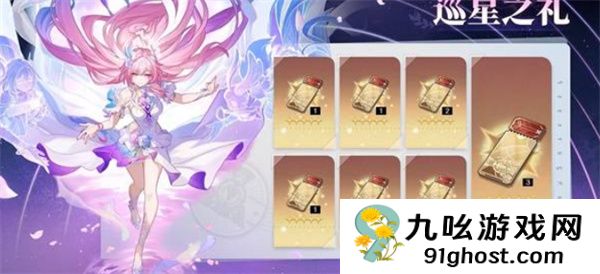 《崩坏：星穹铁道》3.7前瞻直播福利分享