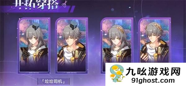 《崩坏：星穹铁道》3.7前瞻直播福利分享