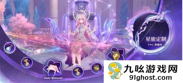 《崩坏：星穹铁道》3.7前瞻直播福利分享