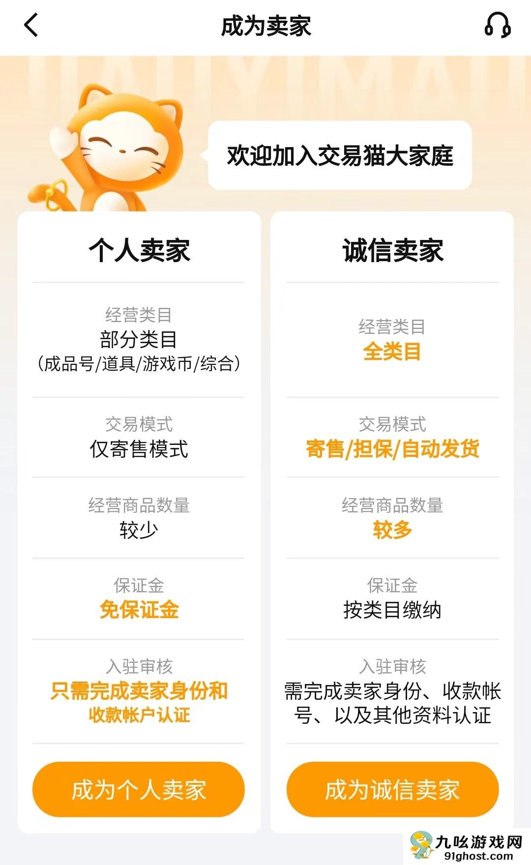 手游号出售平台哪个好