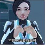 颗秒表情包一览