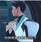 颗秒表情包一览