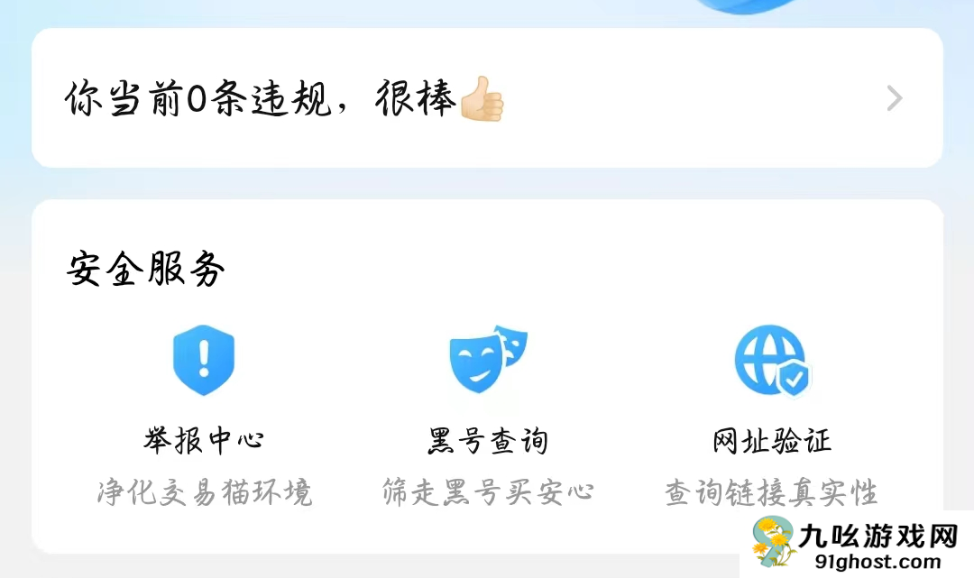 游戏号出售平台哪个好