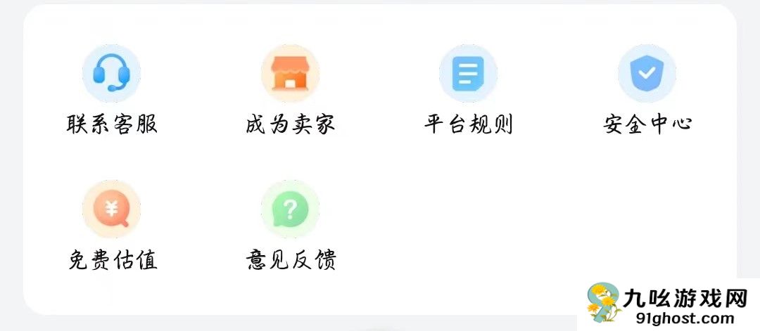 游戏号出售平台哪个好