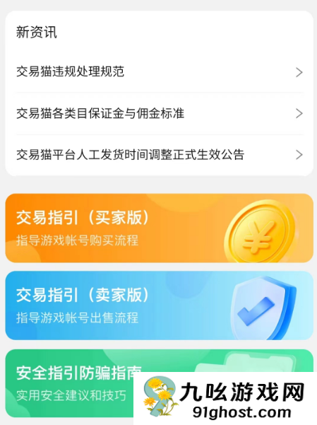 魔兽卖号平台哪个好