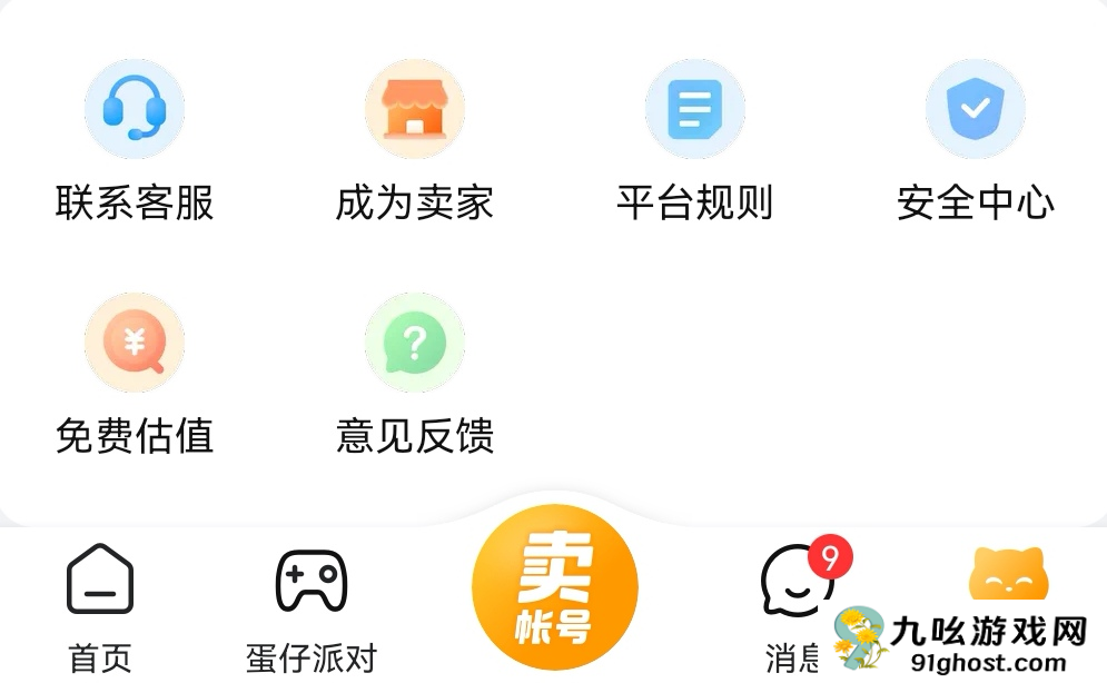 魔兽卖号平台哪个好