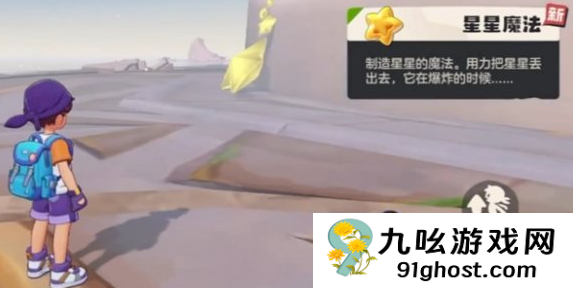 洛克王国世界魔法怎么获得