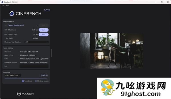 酷睿Ultra  7 255HX实测：能效出色