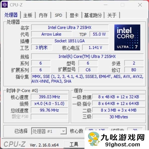 酷睿Ultra  7 255HX实测：能效出色