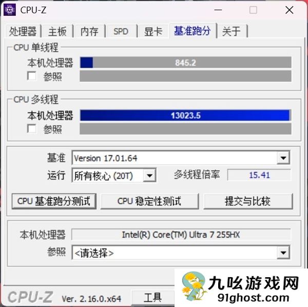 酷睿Ultra  7 255HX实测：能效出色