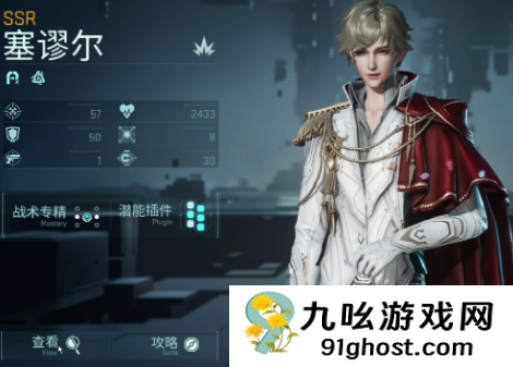 镭明闪击图鉴全解析