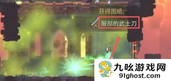 死亡细胞武士刀获取方法 强力武器攻略!