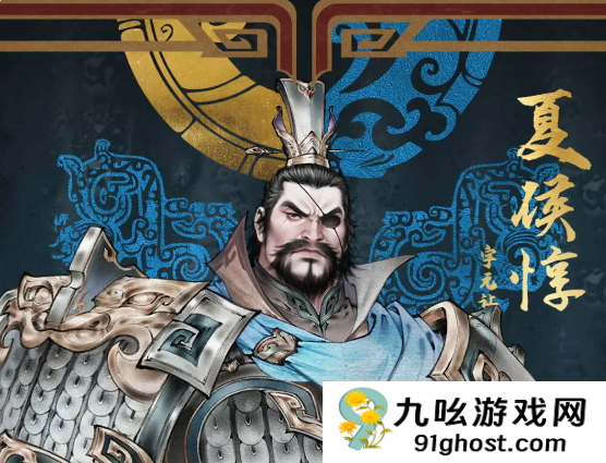 三国望神州夏侯惇进阶攻略