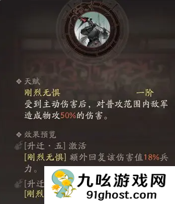 三国望神州夏侯惇进阶攻略