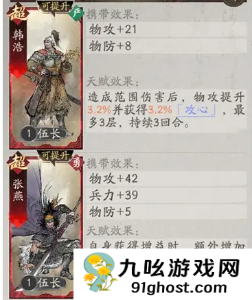 三国望神州夏侯惇进阶攻略