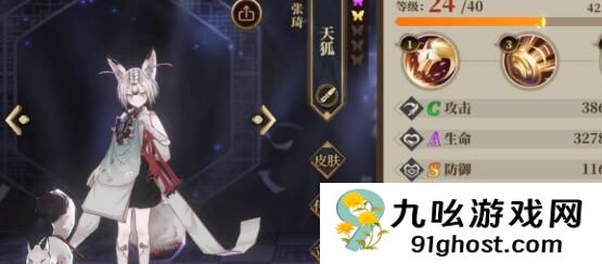 山海镜花姑瑶幻境阵容搭配大揭秘:打造无敌小队!