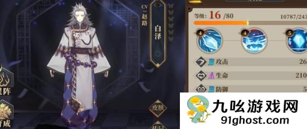 山海镜花姑瑶幻境阵容搭配大揭秘:打造无敌小队!