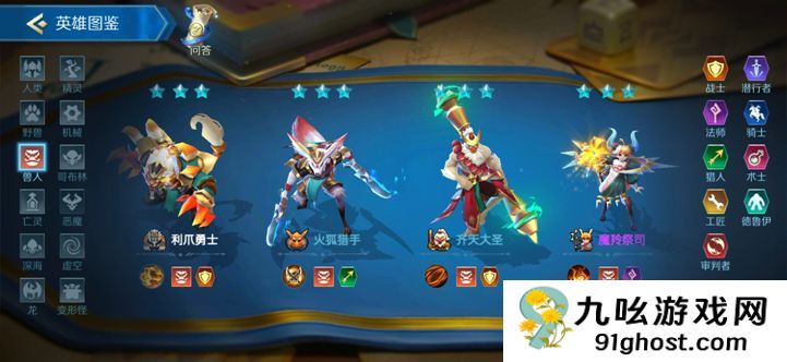 战歌竞技场兽人族棋子暴力美学全解!腾讯自走棋の护盾狂魔来了