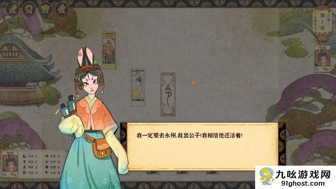 中式奇幻风格叙事卡牌游戏《梅花千日谈》Steam页面 明年发售