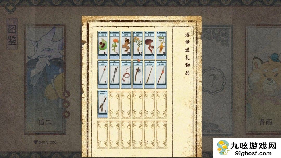 中式奇幻风格叙事卡牌游戏《梅花千日谈》Steam页面 明年发售