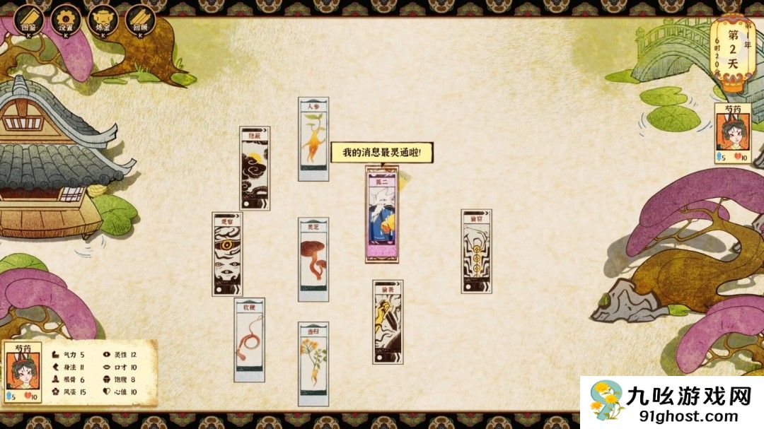 中式奇幻风格叙事卡牌游戏《梅花千日谈》Steam页面 明年发售