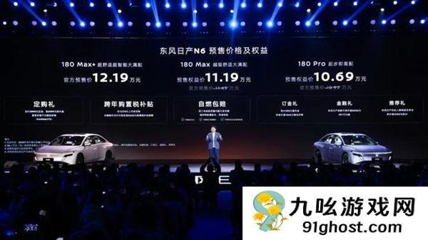 东风日产开窍，最便宜合资插混车来了 N6也想当爆款