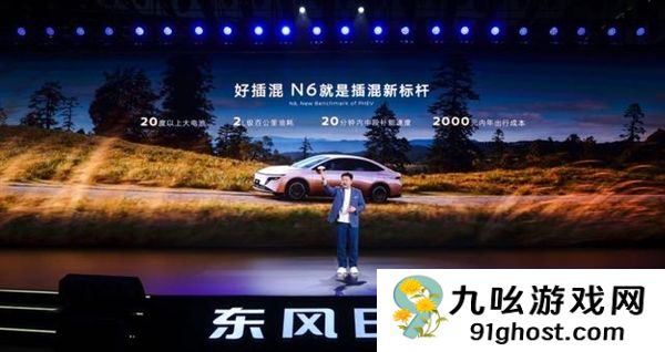东风日产开窍，最便宜合资插混车来了 N6也想当爆款