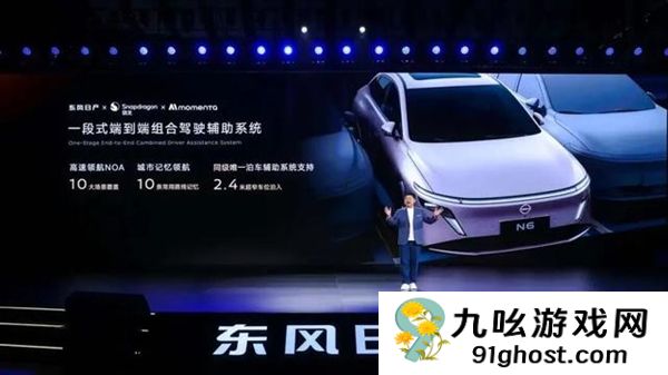 东风日产开窍，最便宜合资插混车来了 N6也想当爆款