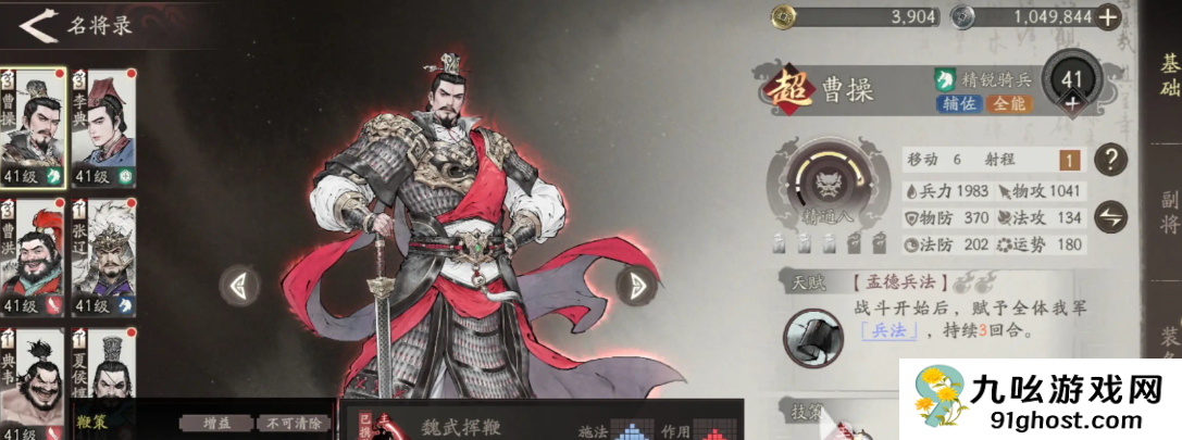 三国望神州邢道荣介绍