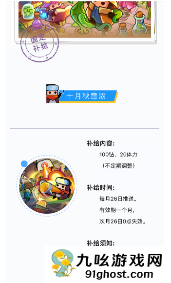 弹壳特攻队10月固定补给兑换码2025