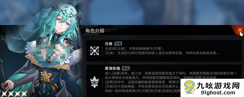 二重螺旋珍弗尔夫人强度解析