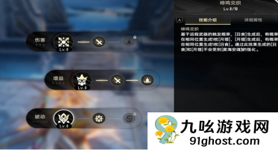 二重螺旋珍弗尔夫人强度解析