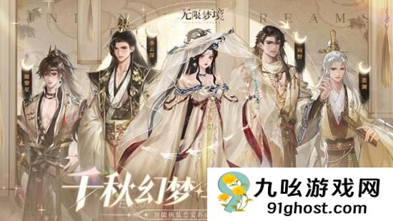 《无限梦境》副本玩法介绍