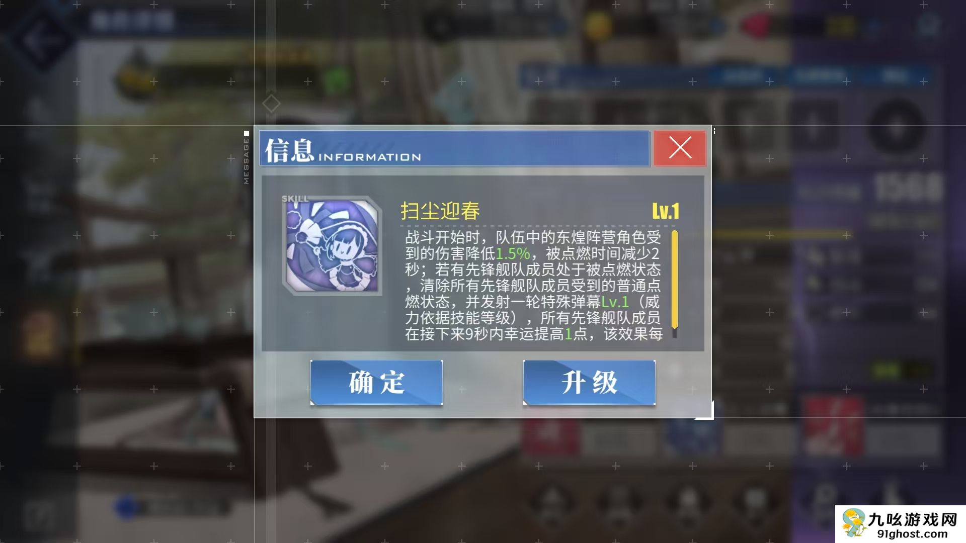 碧蓝航线长风技能解析