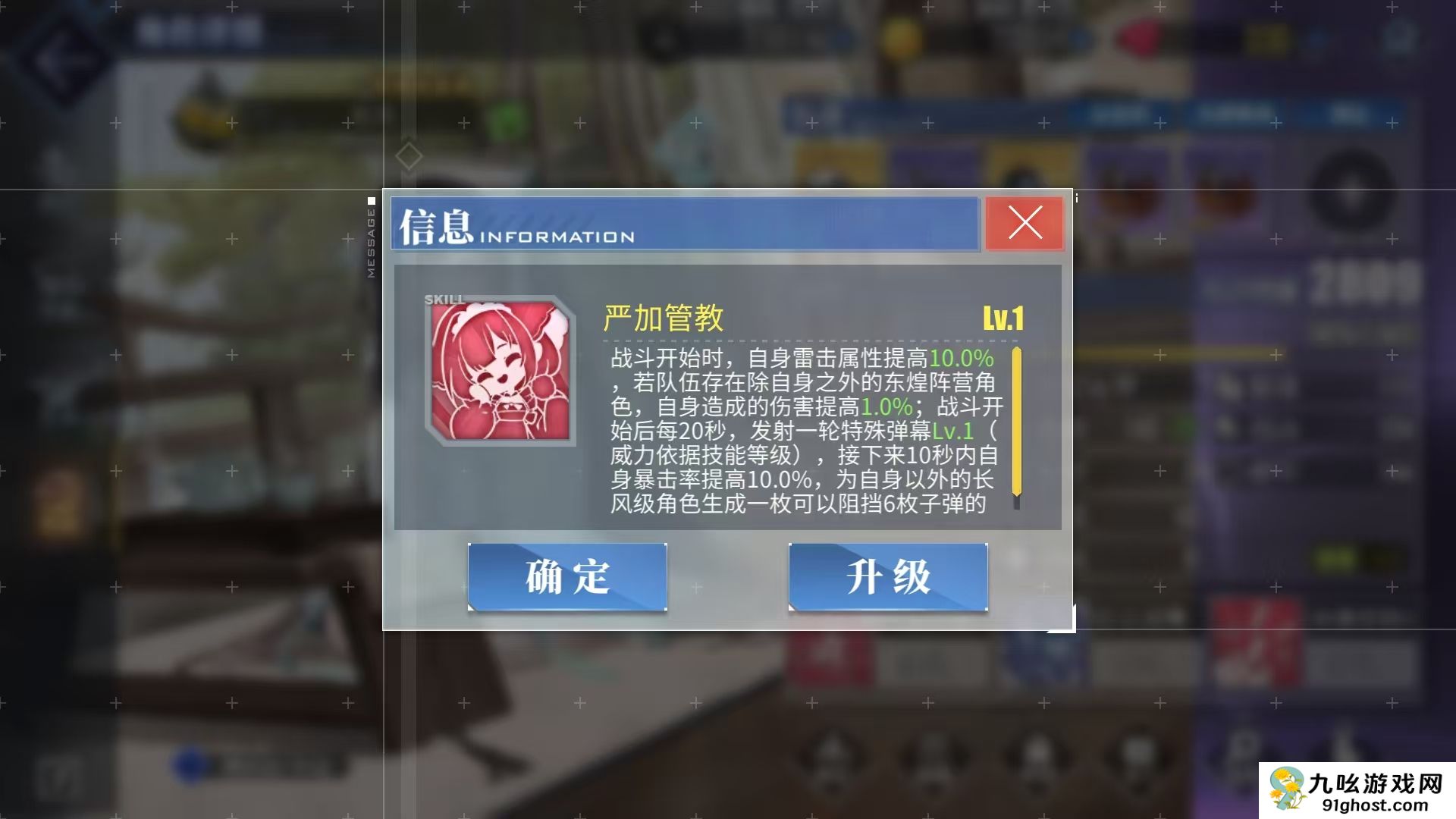 碧蓝航线长风技能解析