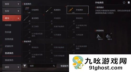 《失控进化》雪山探索攻略